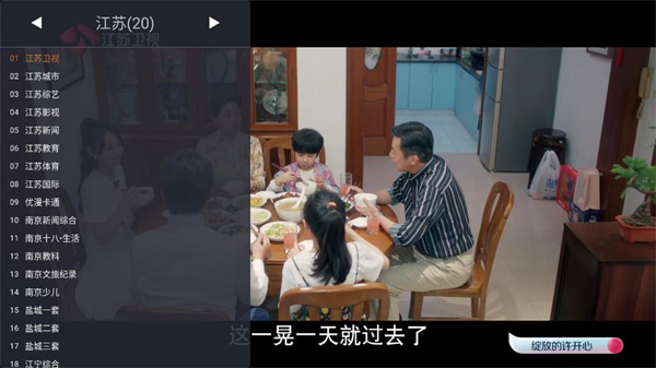 WebView电视截图1