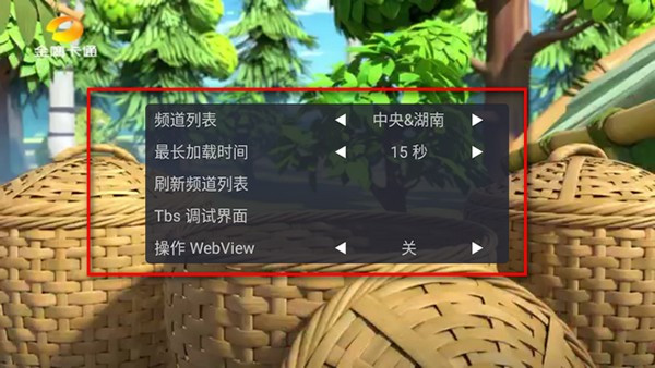 WebView电视3