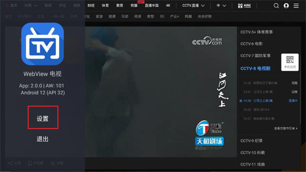 怎么设置自动全屏播放配图1