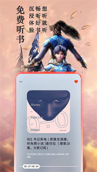 笔趣阁无弹窗截图2