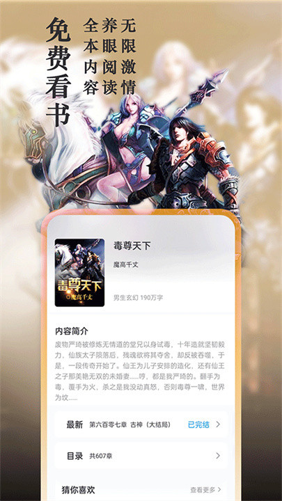 笔趣阁无弹窗截图1
