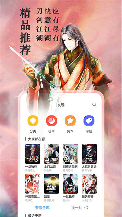 笔趣阁无弹窗截图5