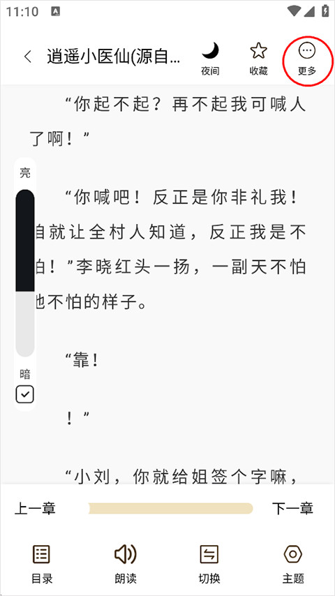笔趣阁无弹窗
