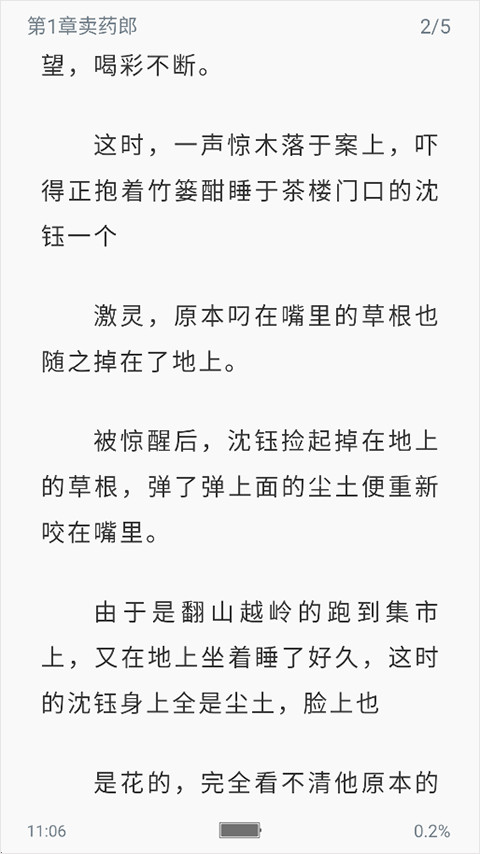 笔趣阁无弹窗