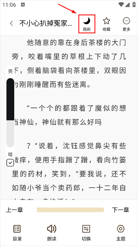 笔趣阁无弹窗