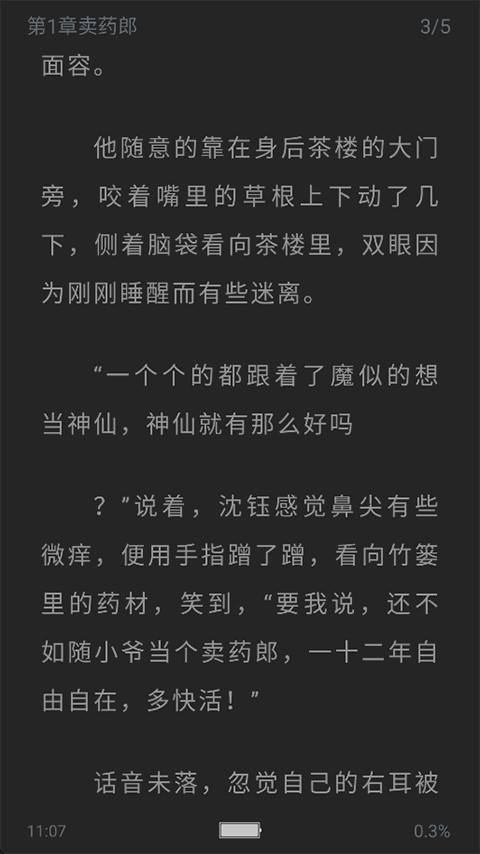 笔趣阁无弹窗