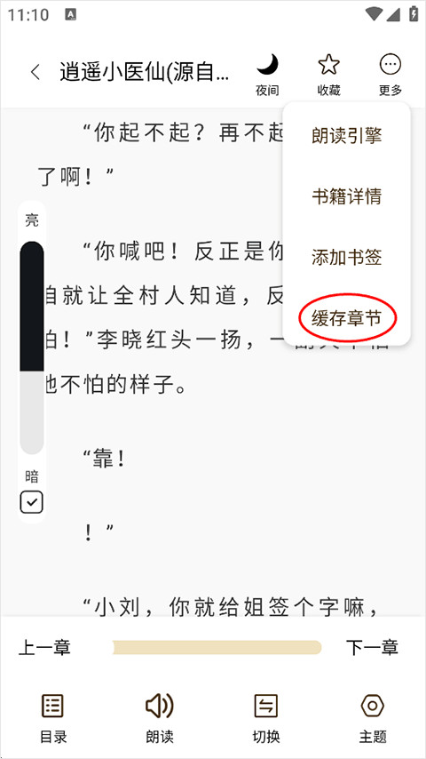 笔趣阁无弹窗