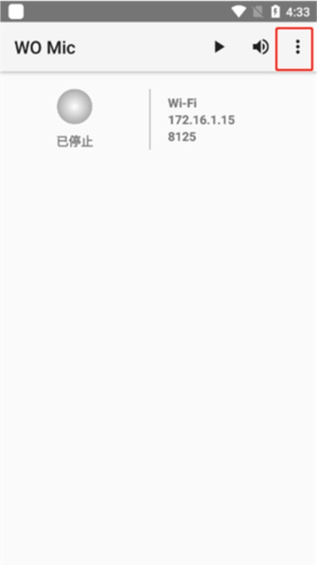 WoMic麦克风