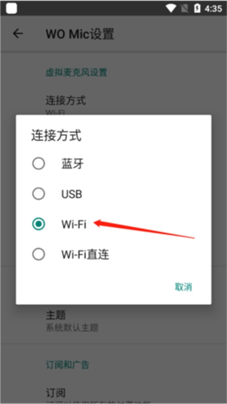 WoMic麦克风
