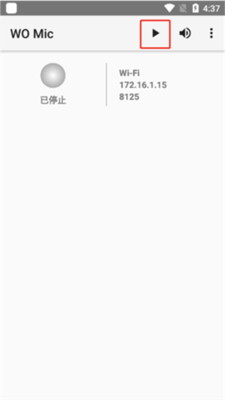 WoMic麦克风