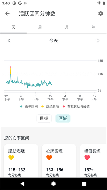 fitbit截图3