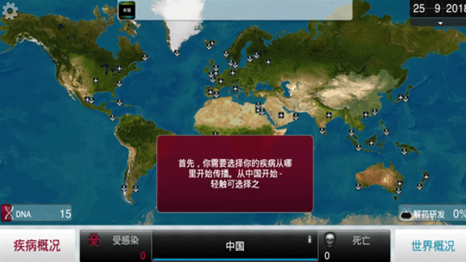 细菌公司中文版