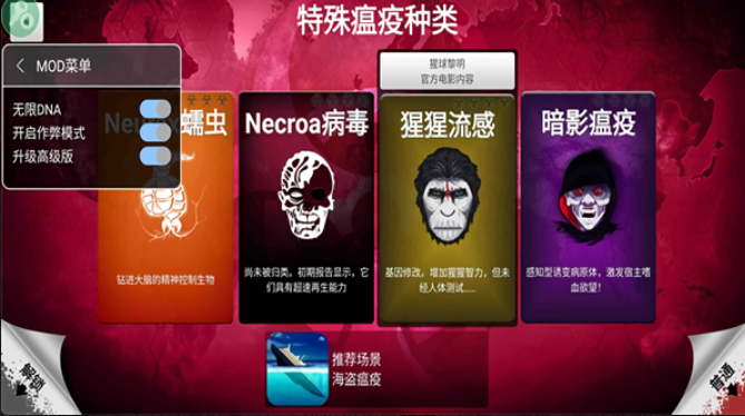 细菌公司中文版