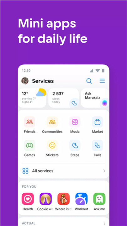 vkontakte官方版截图1
