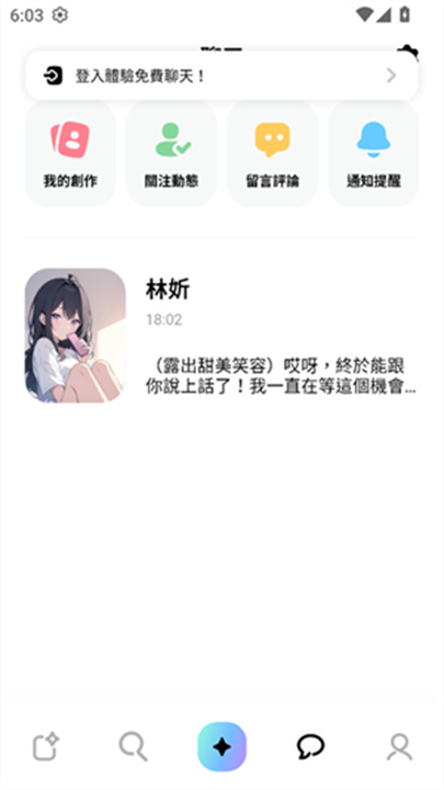 MiraiMind截图1
