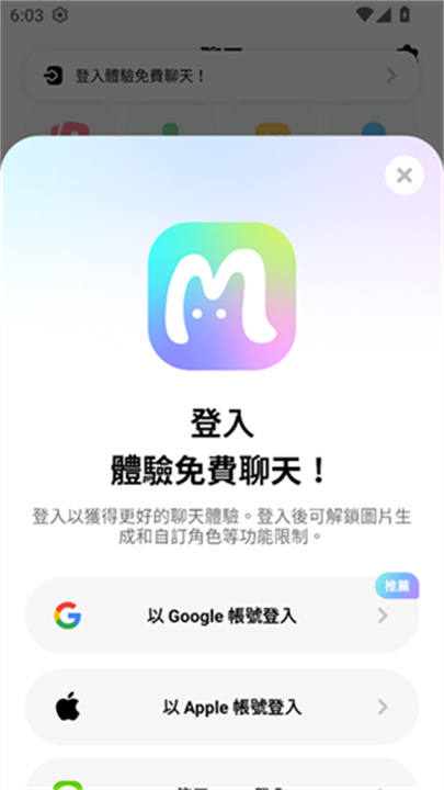 MiraiMind截图2