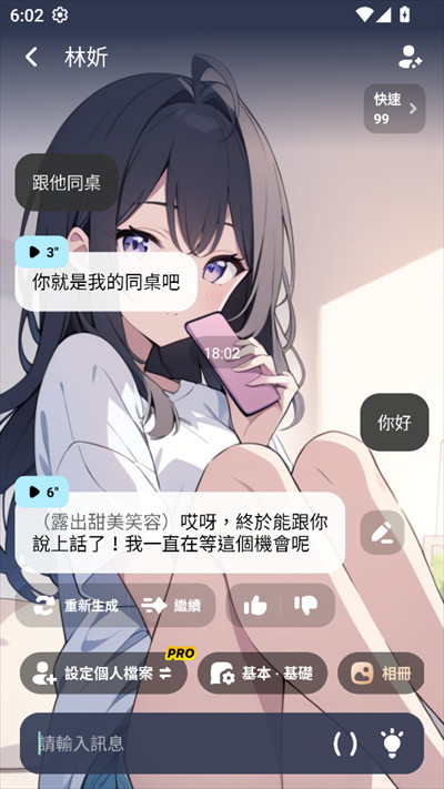 MiraiMind聊天软件下载最新版