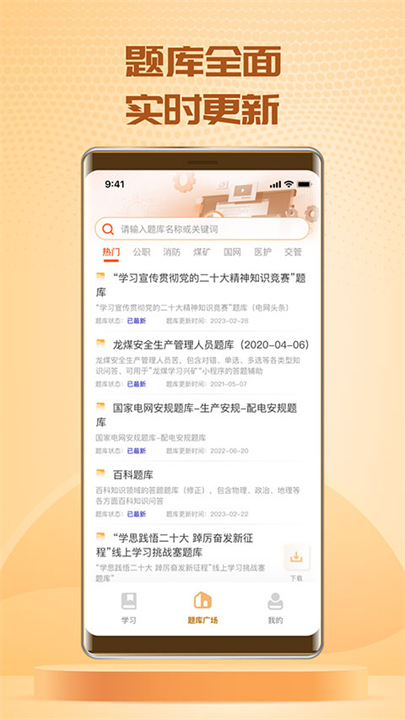 快搜搜题截图2