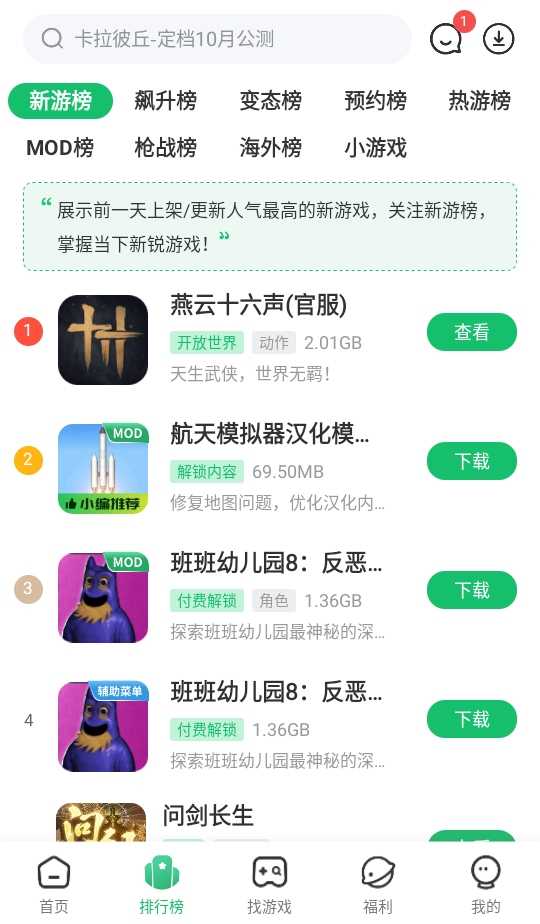 7723游戏盒官方版截图3