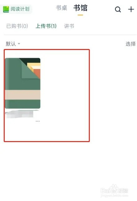 藏书阁免费无弹窗阅读版使用方法4