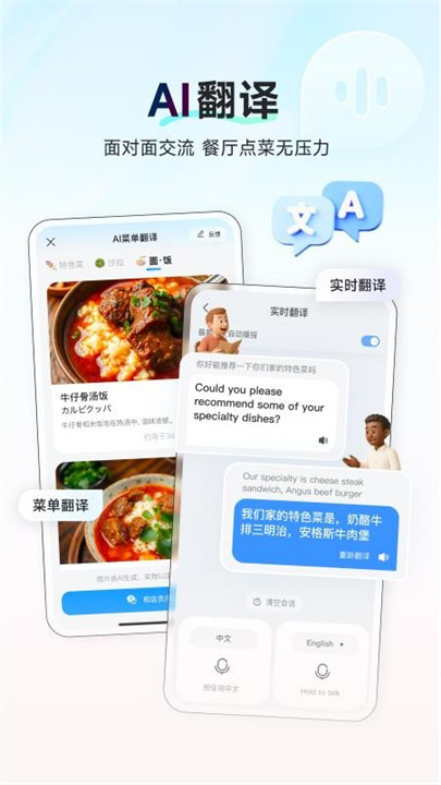 AI旅行助手截图1