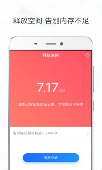 时光相册手机版截图1