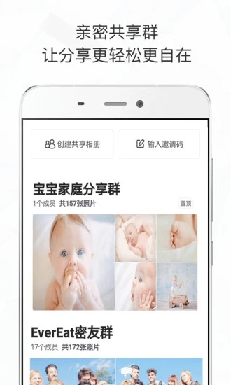 时光相册手机版截图5