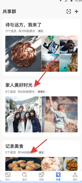时光相册手机版