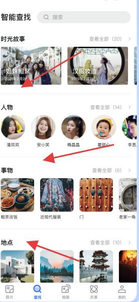 时光相册手机版