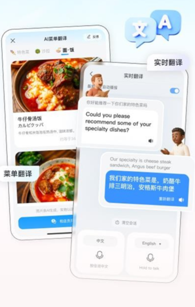 AI旅行助手