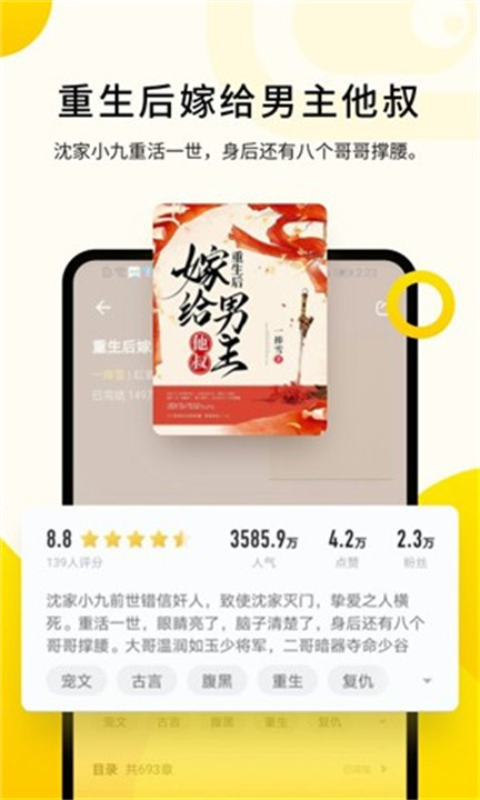 追读小说截图4