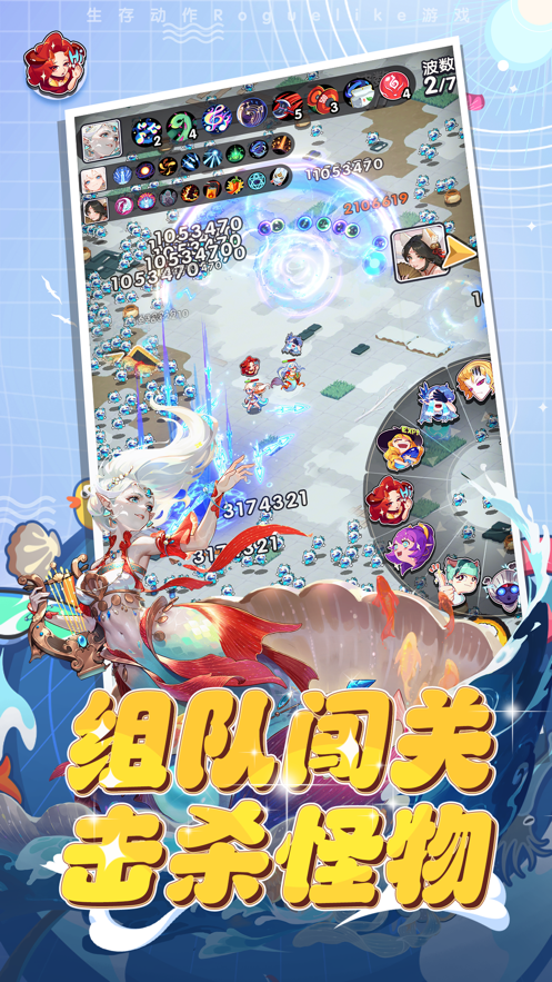 勇者无敌手机版截图1