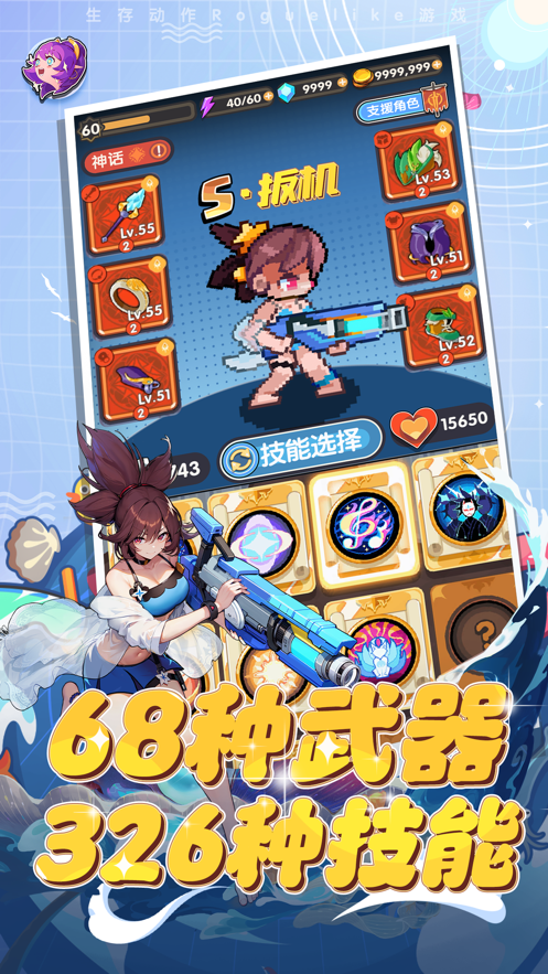 勇者无敌手机版截图2