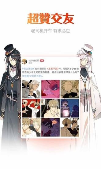 动漫岛官方版截图1