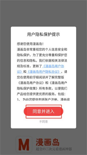 动漫岛官方版
