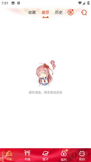 动漫岛官方版
