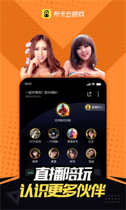 布卡云电脑截图3