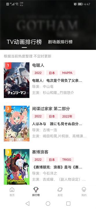 次元城动漫截图4