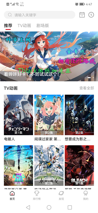 次元城动漫截图1