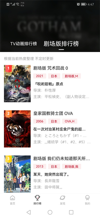 次元城动漫截图3