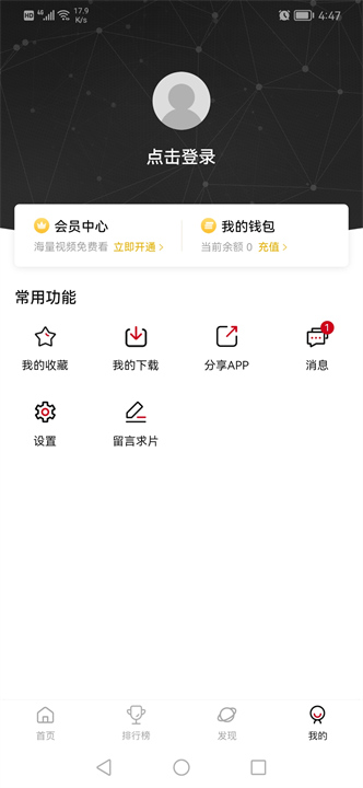 次元城动漫截图2