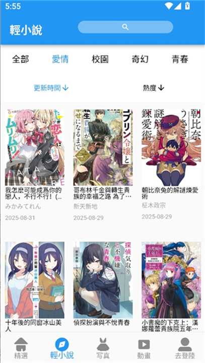 copy漫画官方版截图2