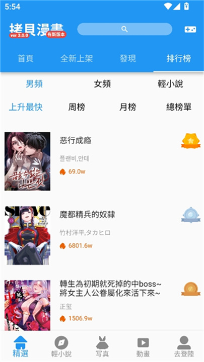 copy漫画官方版截图1