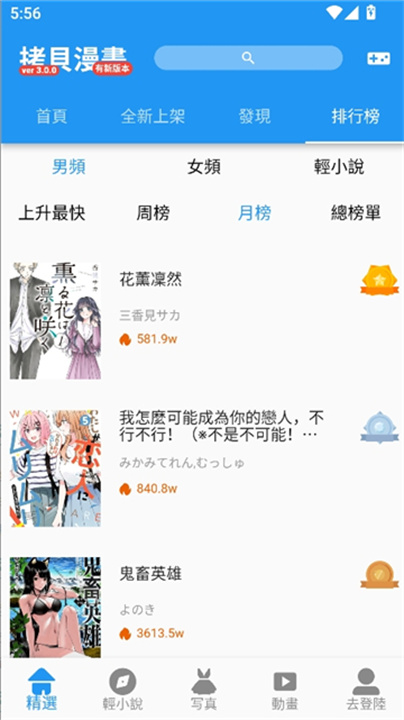 copy漫画官方版截图4