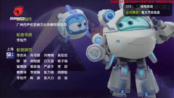 hdp直播电视版截图3