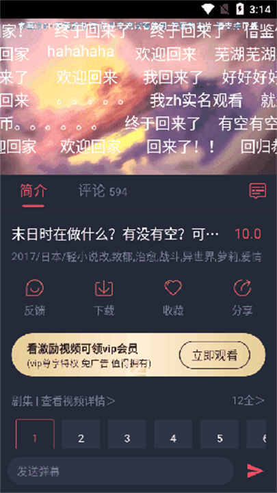 OMOFUN官方app截图2