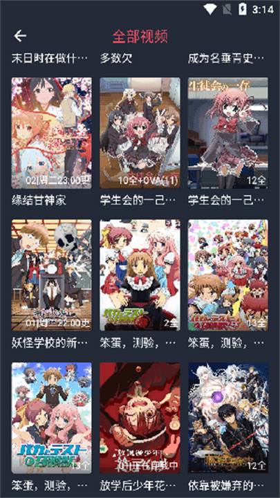 OMOFUN官方app截图4