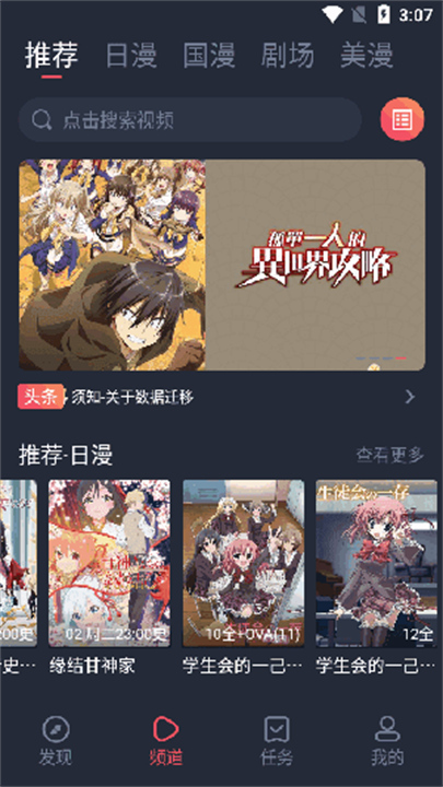 OMOFUN官方app截图1