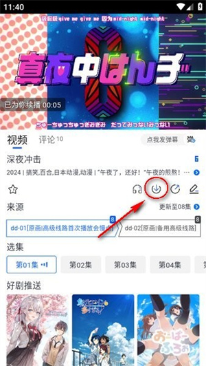 OMOFUN官方app