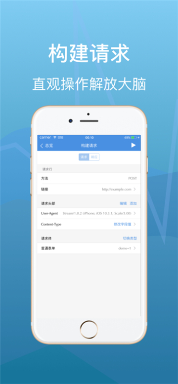 stream抓包安卓版截图3